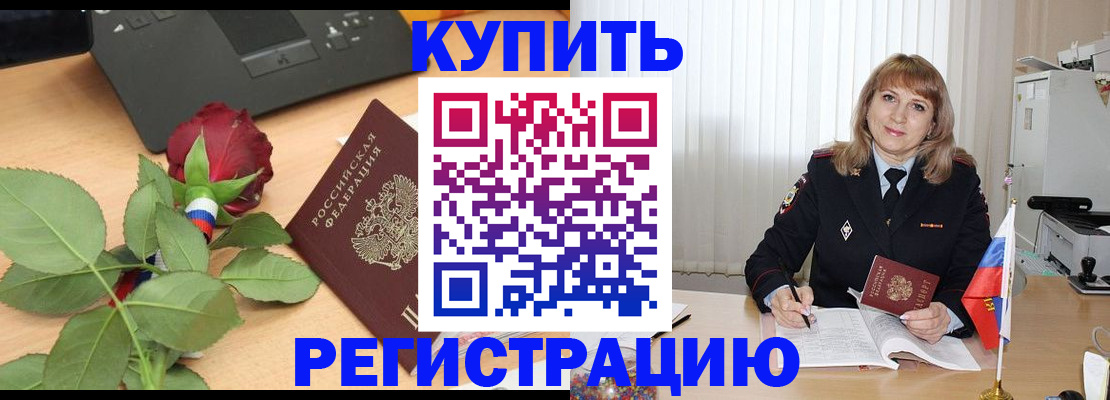 временная прописка в Южно-Сахалинске