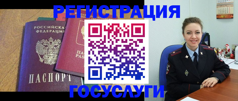 временная регистрация гарантия в Южно-Сахалинске