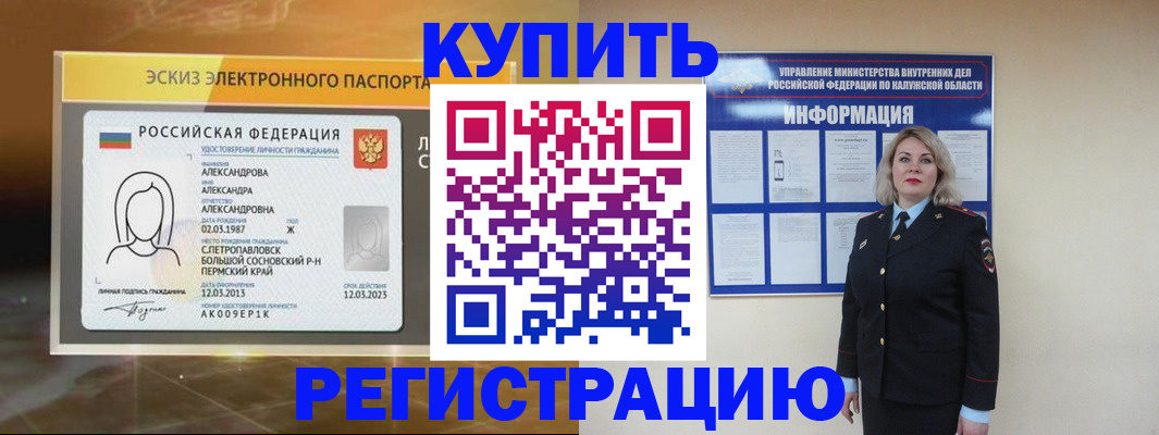 миграционный учет в Южно-Сахалинске