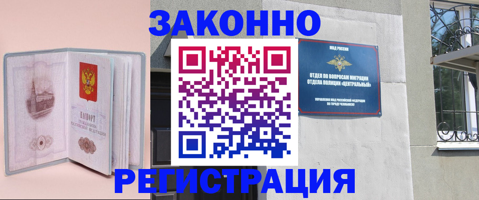 где прописаться в Южно-Сахалинске