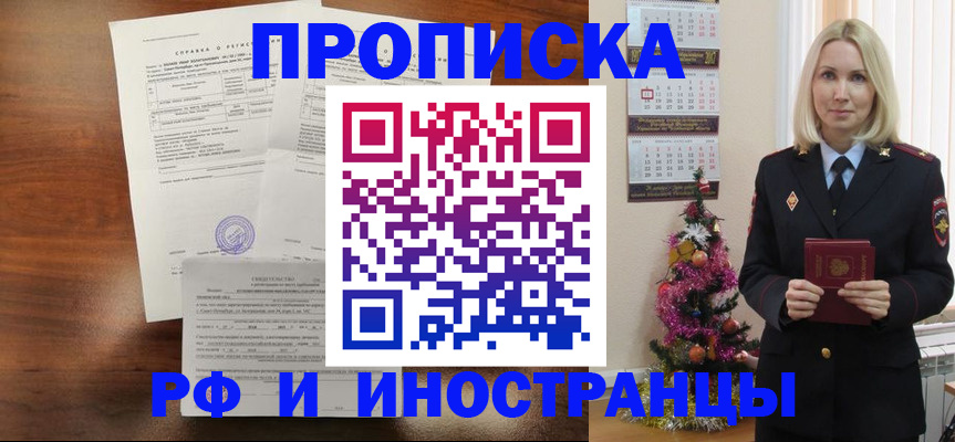 временная регистрация адрес в Южно-Сахалинске
