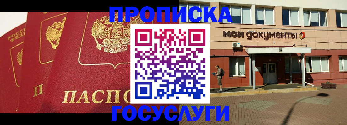 регистрация в Южно-Сахалинске